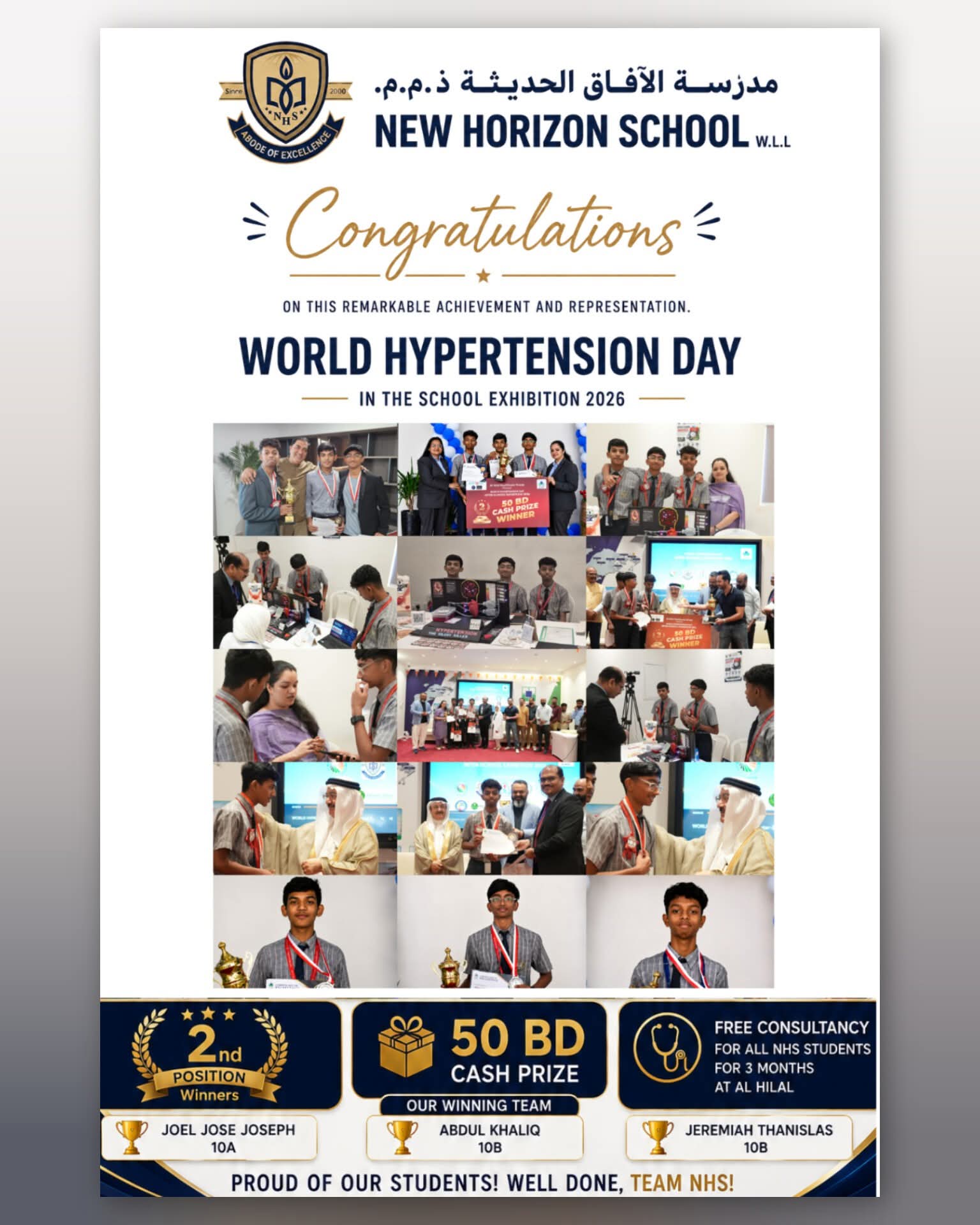Student Spotlight Image